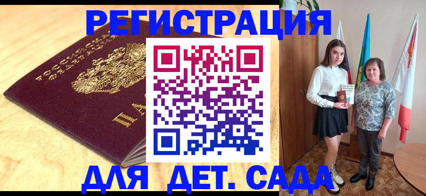 где прописаться в Шатуре